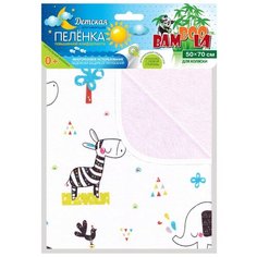 Многоразовые пеленки Bamboola непромокаемая Сэндвич 50x70 розовый/зима в афирике 1 шт.