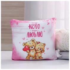 Mni mnu Подушка-антистресс «Тому, кого очень люблю», 21х20 см