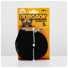 Зооник Поводок капроновый Зооник, 3 м х 2 см, микс