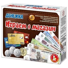 Десятое Королевство Настольная игра «Играем в магазин. Денежка»