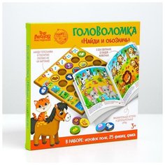 Лесная мастерская Головоломка «Найди и обозначь», животные и счёт