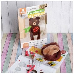 Школа талантов Набор для творчества. Игрушка из шерсти «Медвежонок с ягодами»