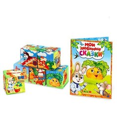 IQ-ZABIAKA Набор мягких кубиков «Мои любимые сказки» с книгой, 6 шт., 8 × 8 см