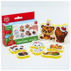 Макси - пазлы для ванны, «Новогодние малыши» 5 пазлов, 10 деталей 6787740