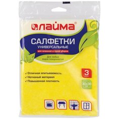 Салфетки универсальные, 30х38 см, комплект 3 шт., 90 г/м2, вискоза (ИПП), желтые, LAIMA, 601560 Лайма