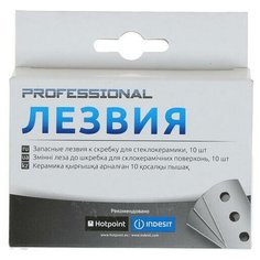 Набор лезвий для скребка Indesit Proo