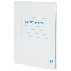 Книга учета 64 л., клетка, обложка из мелованного картона, блок офсет, А4 (200х290 мм), STAFF, 130185