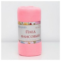 Плед "Экономь и Я" Пудровый 150*180 см, пл.160 г/м2, 100% п/э