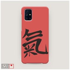 Чехол Пластиковый Samsung Galaxy M31s Дух Case Place