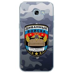 Чехол Силиконовый Samsung Galaxy A5 2017 Диванные войска Case Place