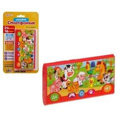 Азбукварик Смартфончик «Кто на ферме?»