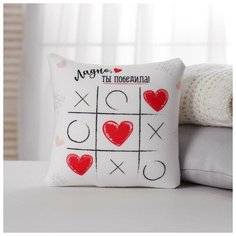 Mni mnu Подушка-антистресс «Ты победила!» 23х21 см