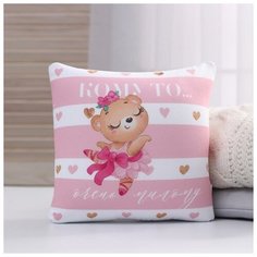 Mni mnu Подушка-антистресс «Кому-то очень милому», 21х20 см