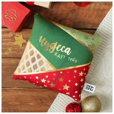 Mni mnu Подушка-антистресс «Чудеса ждут тебя», новогодняя, 21х21 см