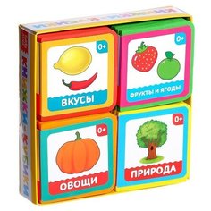 Буква-ленд Набор мягких книжек-кубиков EVA «Окружающий мир», 4 шт. по 12 стр.