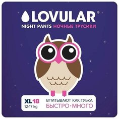 LOVULAR Подгузники-трусики ночные «Lovular», 12-17 кг, 18 шт