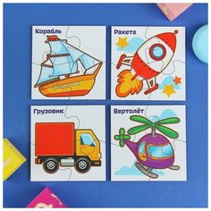 Лесная мастерская Развивающие пазлы из дерева "Транспорт", элемент: 5 × 5 см