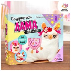 Школа талантов Набор для творчества «Шьём милую ламу-подушечку»