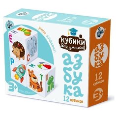 Десятое Королевство «Кубики для умников. Учим алфавит», 12 штук