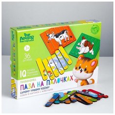 Головоломка «Пазл на палочках», животные 4276325 Лесная мастерская