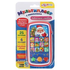 Азбукварик Плеер «Новогодний хоровод»