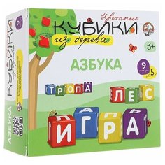 Десятое Королевство Деревянные кубики "Азбука" с закруглёнными углами, 9 шт.