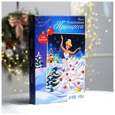 Пазл фигурный "Новогодняя принцесса" 7028885 Puzzle