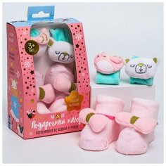 Mum&Baby Подарочный набор для малыша: носочки погремушки + браслетики погремушки «Нежность»