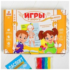 Школа талантов Развивающий набор для творчества "Увлекательная анатомия" + карандаши, пластилин