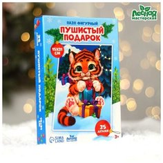 Пазл фигурный "Пушистый подарок" 7049917 Лесная мастерская