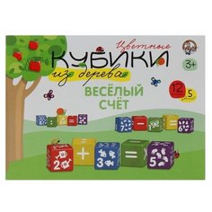 Десятое Королевство Кубики "Весёлый счет" с закругленными углами, 12 шт.