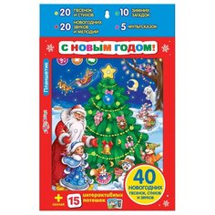 Планшет сенсорный С Новым годом! Азбукварик