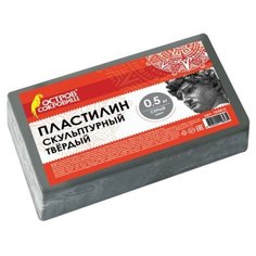 Пластилин Остров сокровищ скульптурный твердый, серый, 0.5 кг (104815)