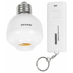 Цоколь для лампочки E27 Rexant RX-15 с пультом дистанционного управления