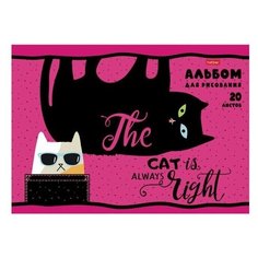 Альбом Hatber Сделано с любовью 29 х 20.5 см, 100 г/м², 20 л.