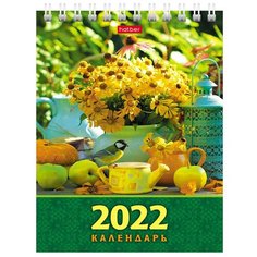 Календарь-домик перекидной настольный на 2022 год "Дачный натюрморт", 10 шт. Hatber