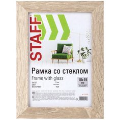 Рамка 10х15 см "капучино" STAFF "Grand", багет 18 мм, стекло, МДФ, 391209