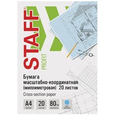 Бумага масштабно-координатная (миллиметровая) плотная папка А4 голубая 20 листов 80 г/м2, STAFF, 113485