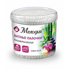 Ватные палочки комплект 200 шт., мелодия, пластиковый стакан, 128857