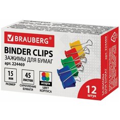 Зажимы для бумаг BRAUBERG, комплект 12 шт., 15 мм, на 45 листов, цветные, картонная коробка, 224469