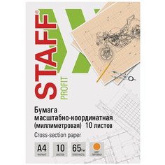 Бумага масштабно-координатная (миллиметровая), папка А4, оранжевая, 10 листов, 65 г/м2, STAFF, 113484