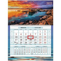 Календарь квартальный с бегунком, 2022 год, 1 блок, 1 гребень, Соло-Люкс, "Закат", HATBER, 1Кв1гр4ц_24914