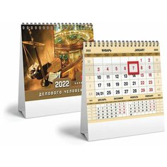 Календарь-домик настольный на гребне с бегунком, 2022 год, 160х105 мм, "Золото", HATBER, 12КД6гр_24664