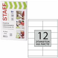 Этикетка самоклеящаяся 105х48 мм, 12 этикеток, 65 г/м2, 100 л., STAFF "EVERYDAY" (сырье Финляндия), 111837