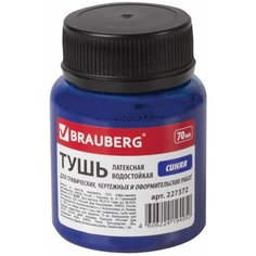 Тушь чертежная BRAUBERG, 70 мл, синяя, водостойкая, латексная (черчение, графика, оформление), 227372