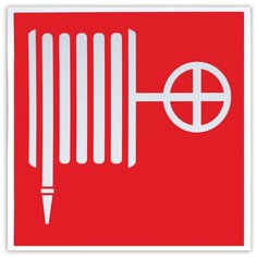 Знак пожарной безопасности "Пожарный кран", 200х200 мм, самоклейка, фотолюминесцентный, F 02 Foliant