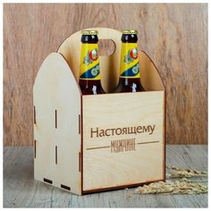 Ящик под пиво "Настоящему мужчине" 4198461 Сима ленд