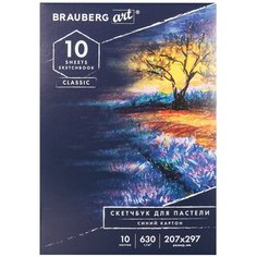 Альбом для пастели, картон синий тонированный 630 г/м2, 207x297 мм, 10 л., BRAUBERG ART CLASSIC, 105919
