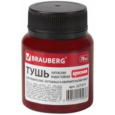 Тушь чертежная BRAUBERG, 70 мл, красная, водостойкая, латексная (черчение, графика, оформление), 227371