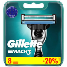 Сменные кассеты Gillette Mach3, 8 шт.